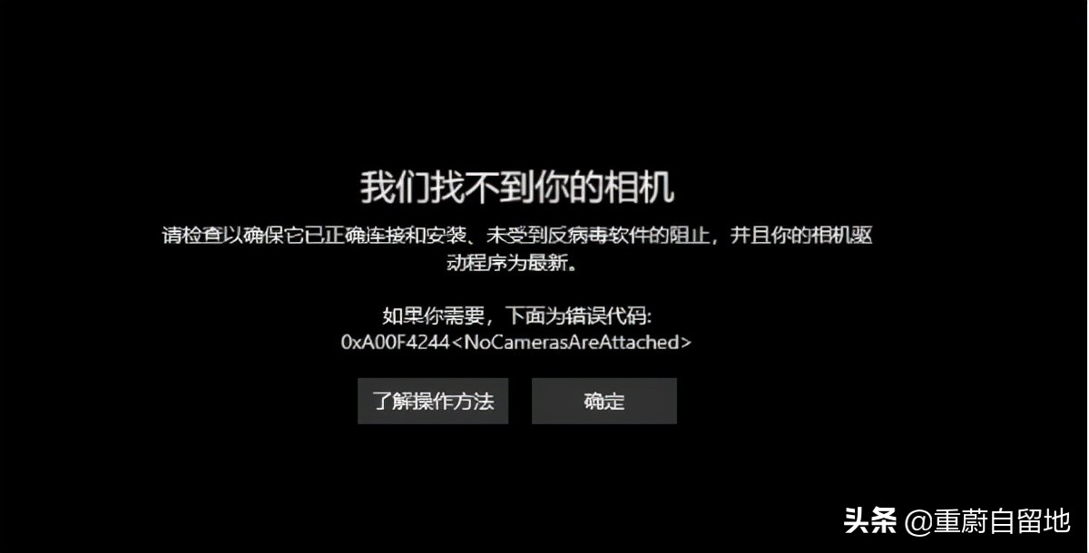win10检测不到外接音箱,win10系统未检测到摄像头怎么办