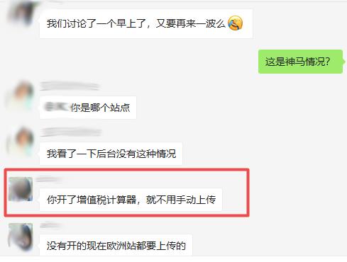 亚马逊怎么解决欧洲站发票缺陷率 (亚马逊欧洲站如何提供发票)