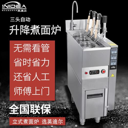 自动煮面炉升降机构,8孔智能升降煮面炉全自动