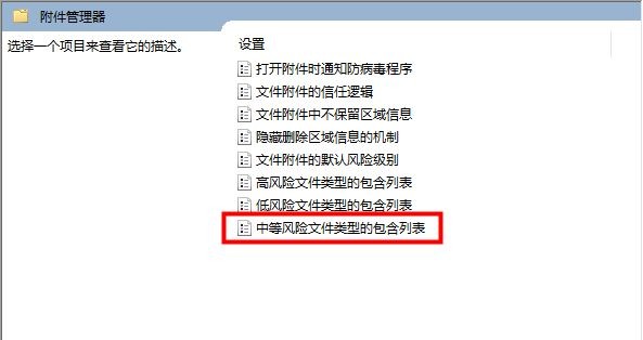 win10安全警告怎么关闭,win10打开文件安全警告