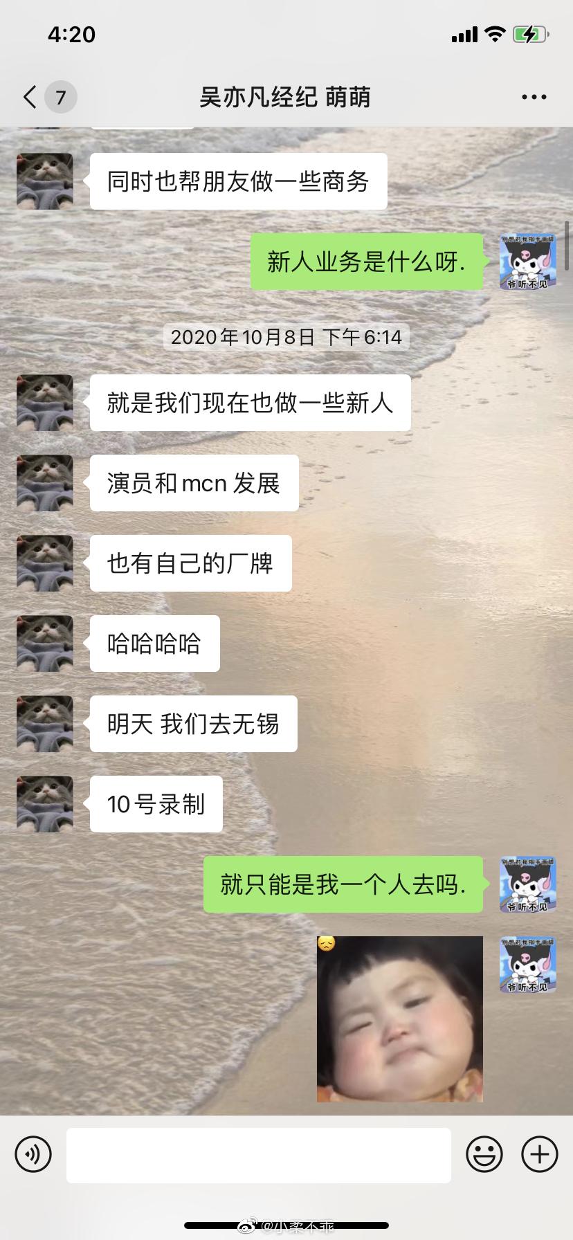 丧病升级!爆吴亦凡诱骗少女成产业链,团队拉皮条兄弟共享?