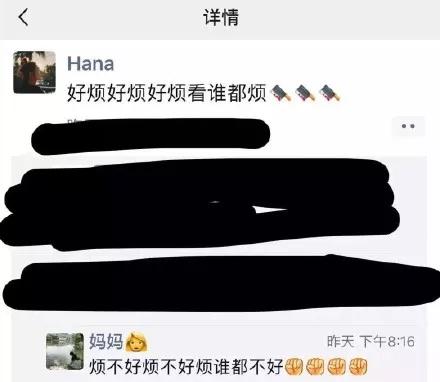 屏蔽爸妈朋友圈竟藏着这些秘密,千万别屏蔽爸妈的朋友圈