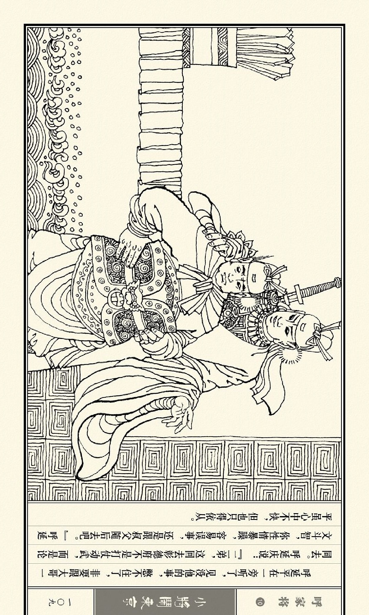 连环画呼家将10上海版,连环画呼家将河北版全集