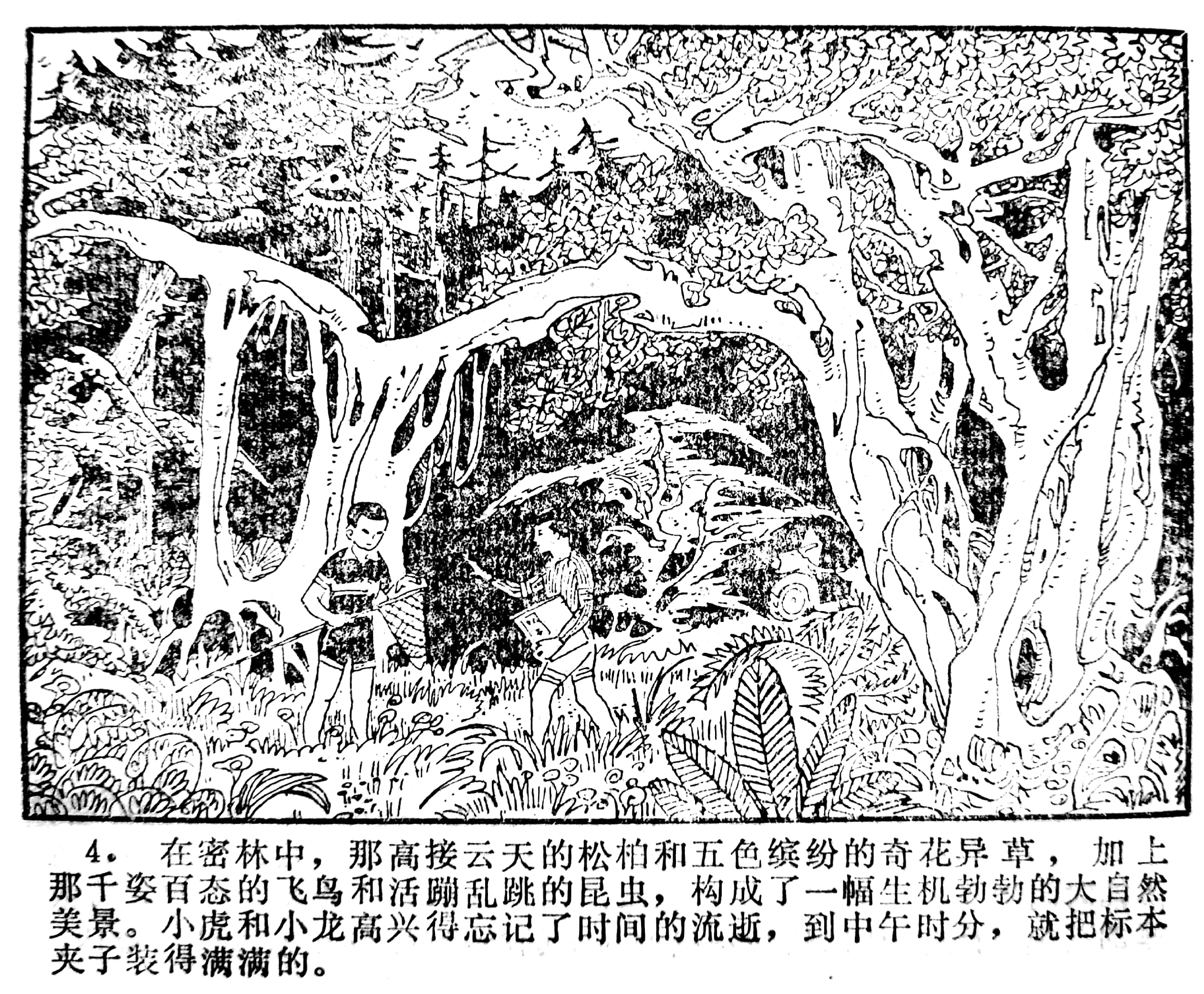 科学幻想画中班,科学幻想连环画二年级