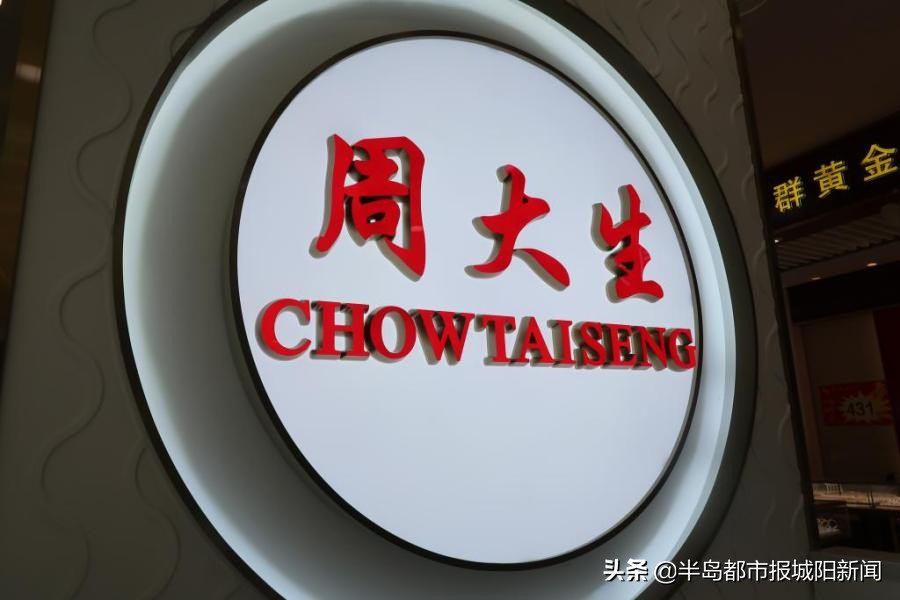 黄金珠宝卖场,黄金珠宝城洪泰商场