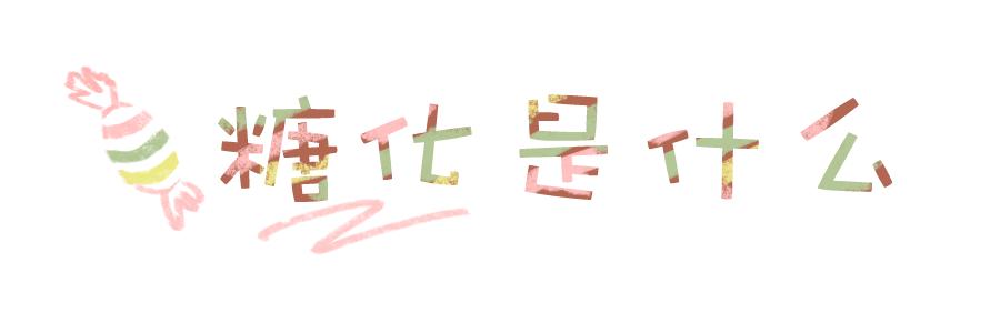 抗糖是智商税吗央视,抗糖真实测评