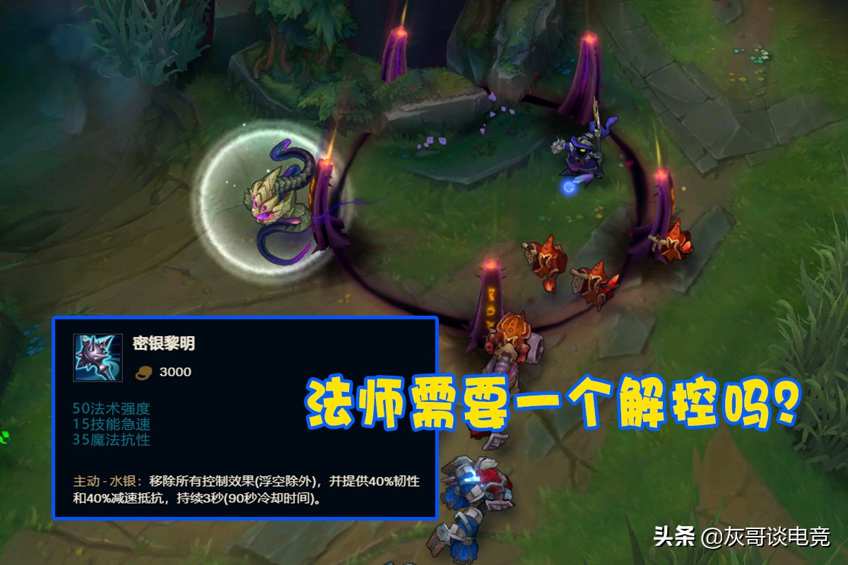 购买率接近于0！S11“最失败新装备”出炉，连设计师都把它放弃了