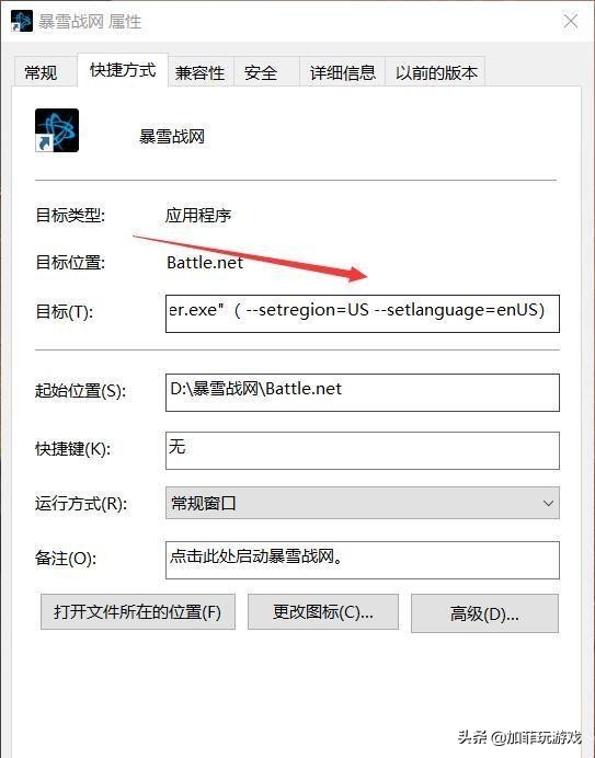 战网国际服注册选哪个国家比较好,注册战网国际服如何开服务器