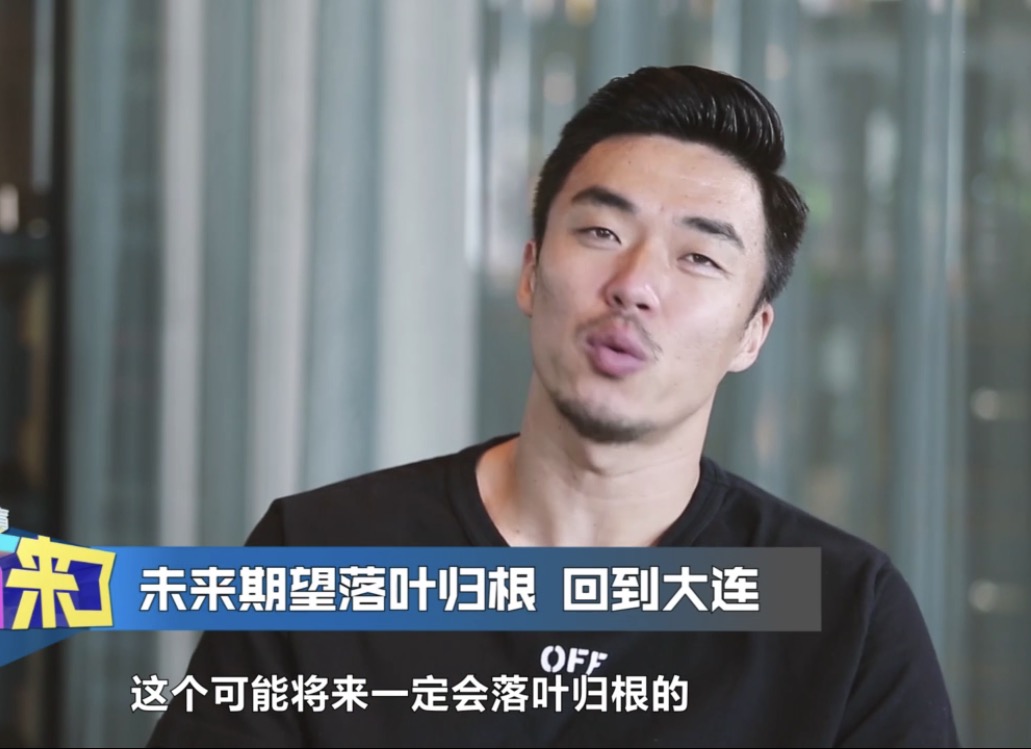 大连赵旭日近况,赵旭日为什么离开大连队