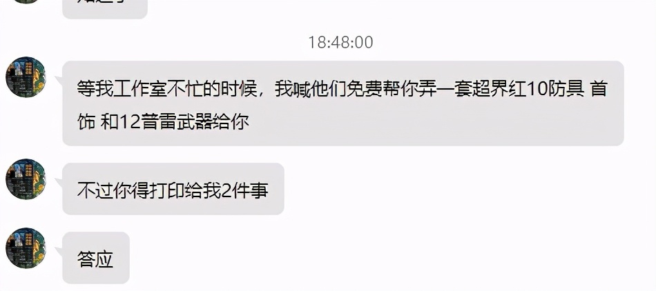 dnf周年庆奖励爆料2023时间,dnf玩家最新回归有什么奖励