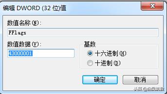 win7桌面图标不能双击,win7桌面图标不能拖动