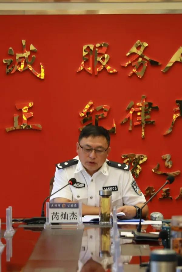 大理市公安局举行*党**委理论学习中心组2021年度第七次集体学习