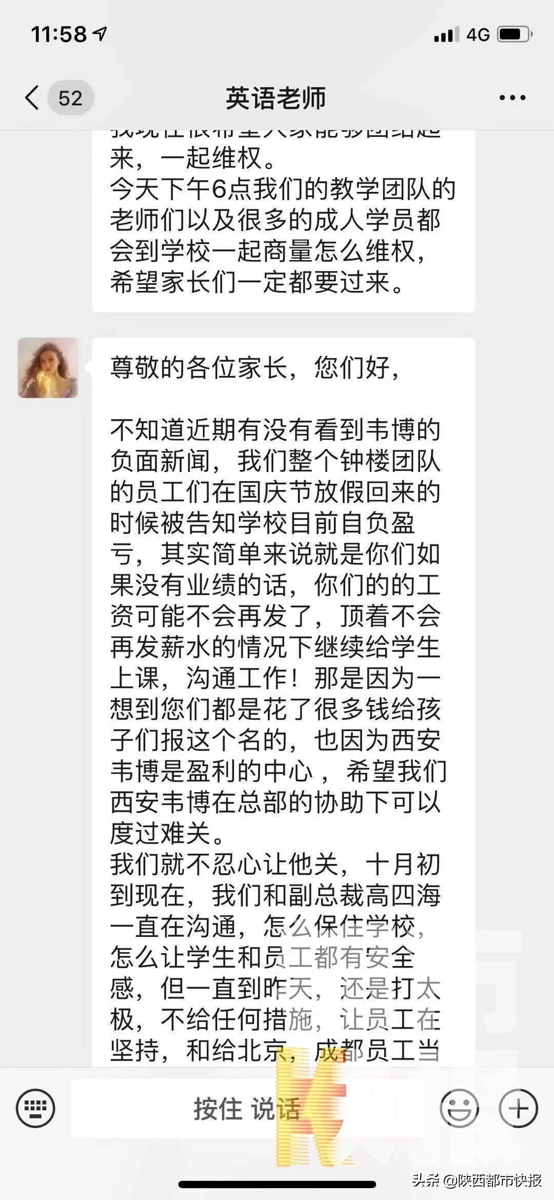 这家全国知名英语培训机构大面积关店，西安店已约不到课，学员深陷“培训贷”……