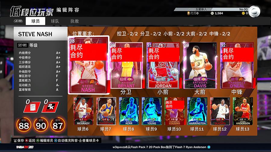 nba2k20辉煌生涯怎么越来越难打,nba2k20辉煌生涯为什么难打