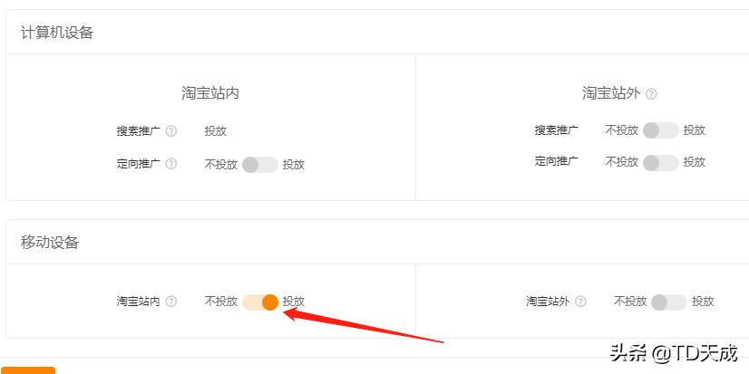 开直通车的技巧和思路,直通车标准推广计划怎么开