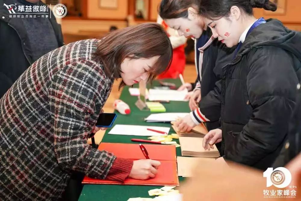 第十届成长型农牧企业运营革新牧业家峰会圆满成功