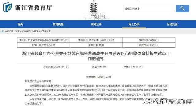 中考体育特长生有单招吗,中考体育学生注意事项