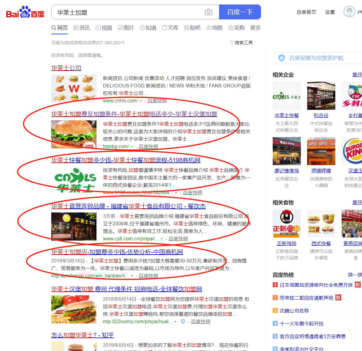 华莱士现在可以加盟吗,华莱士能加盟了吗