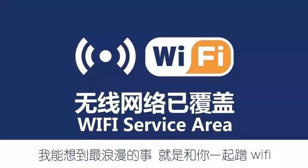 wifi和wlan傻傻分不清,WLAN与WIFI的区别