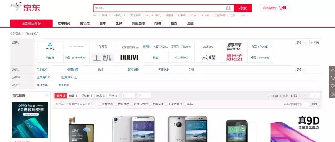 22年浮沉录：从iPhone杀手到1%，HTC怎么就卖不动了？