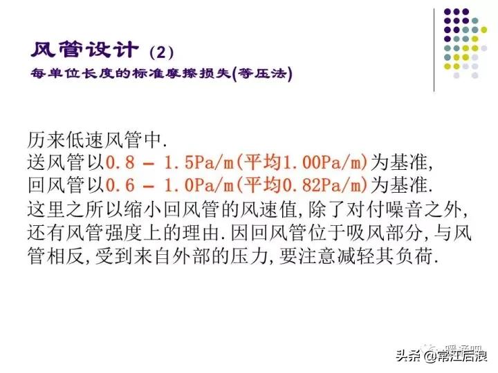 中央空调风管布局,风管式中央空调安装设计