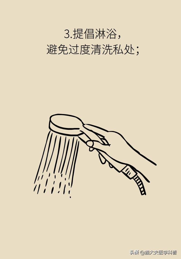 霉菌性阴道炎真的是里面“发霉”了吗？药师教你“抗霉”*法大**