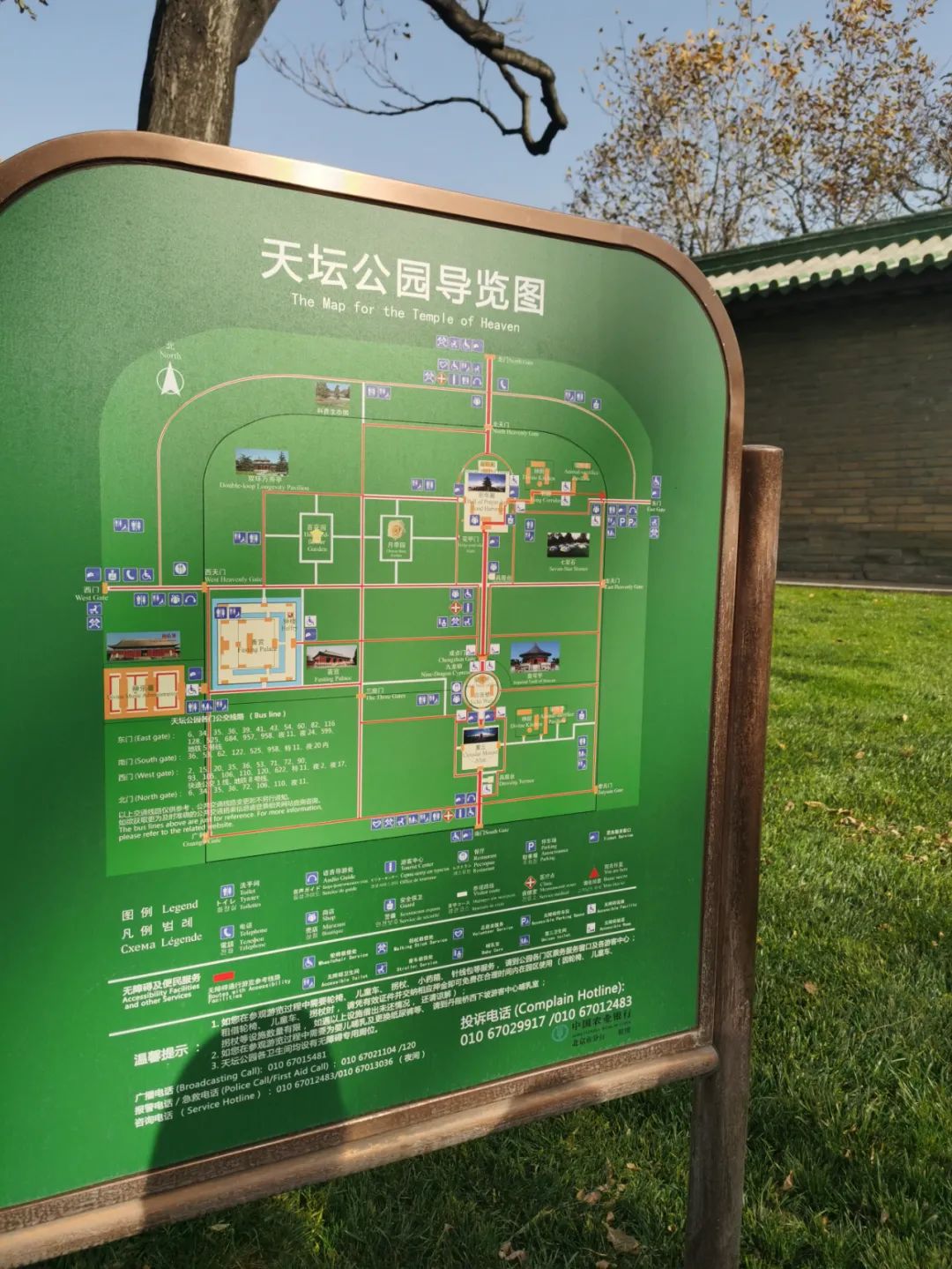 天坛和地坛区别,天坛对对碰桌游