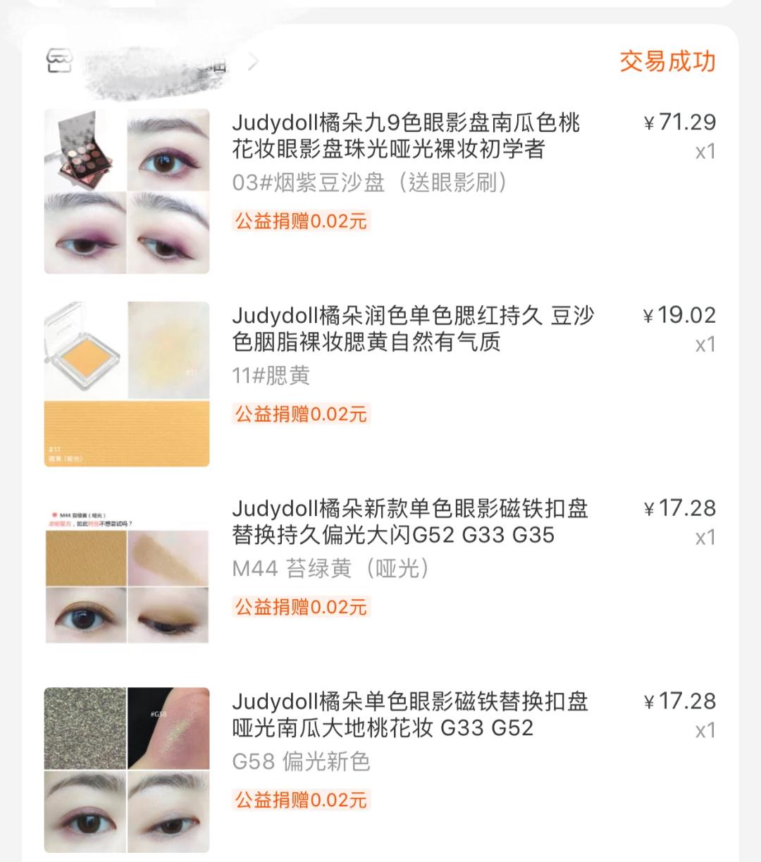 95后“资深买手”回购的化妆品,你认识几个?|带货情报局⑥