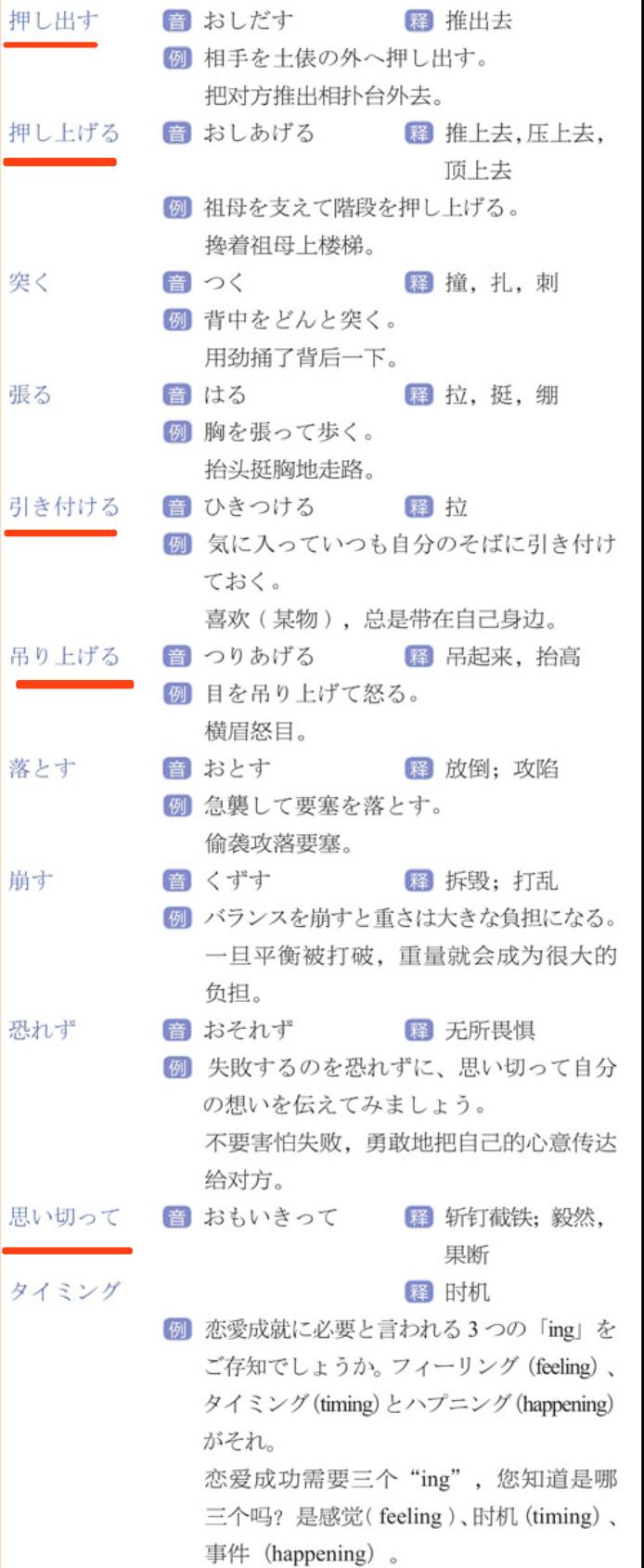 思维导图背日语单词,日语语法思维导图