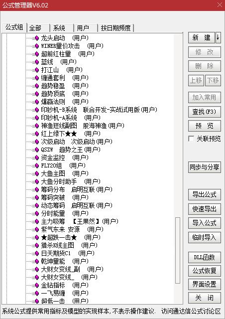 通达信金钻期货选股,通达信金钻阴阳诀免费指标源码