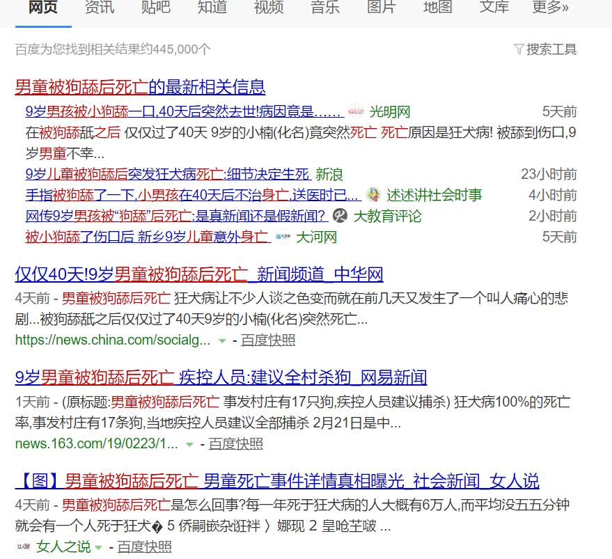 狂犬病疫苗死亡率,狂犬病疫苗注射的注意事项有哪些