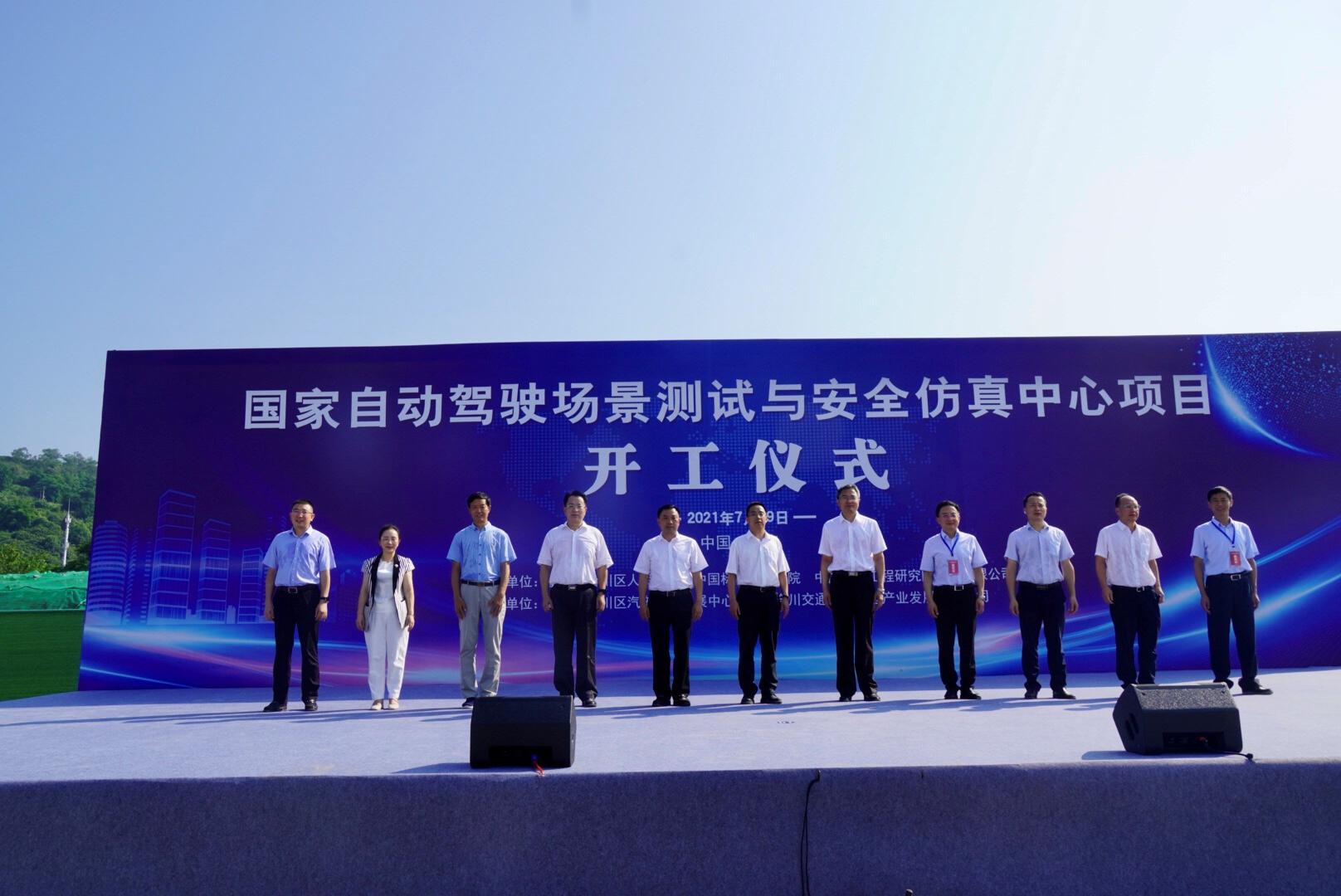 重庆铜梁汽车模拟驾驶体验馆,重庆自动驾驶测试路段