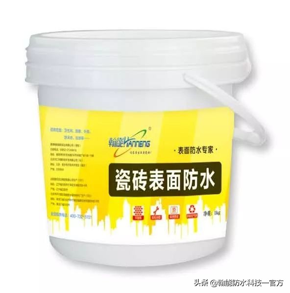 翰能防水材料供应商,瀚能防水