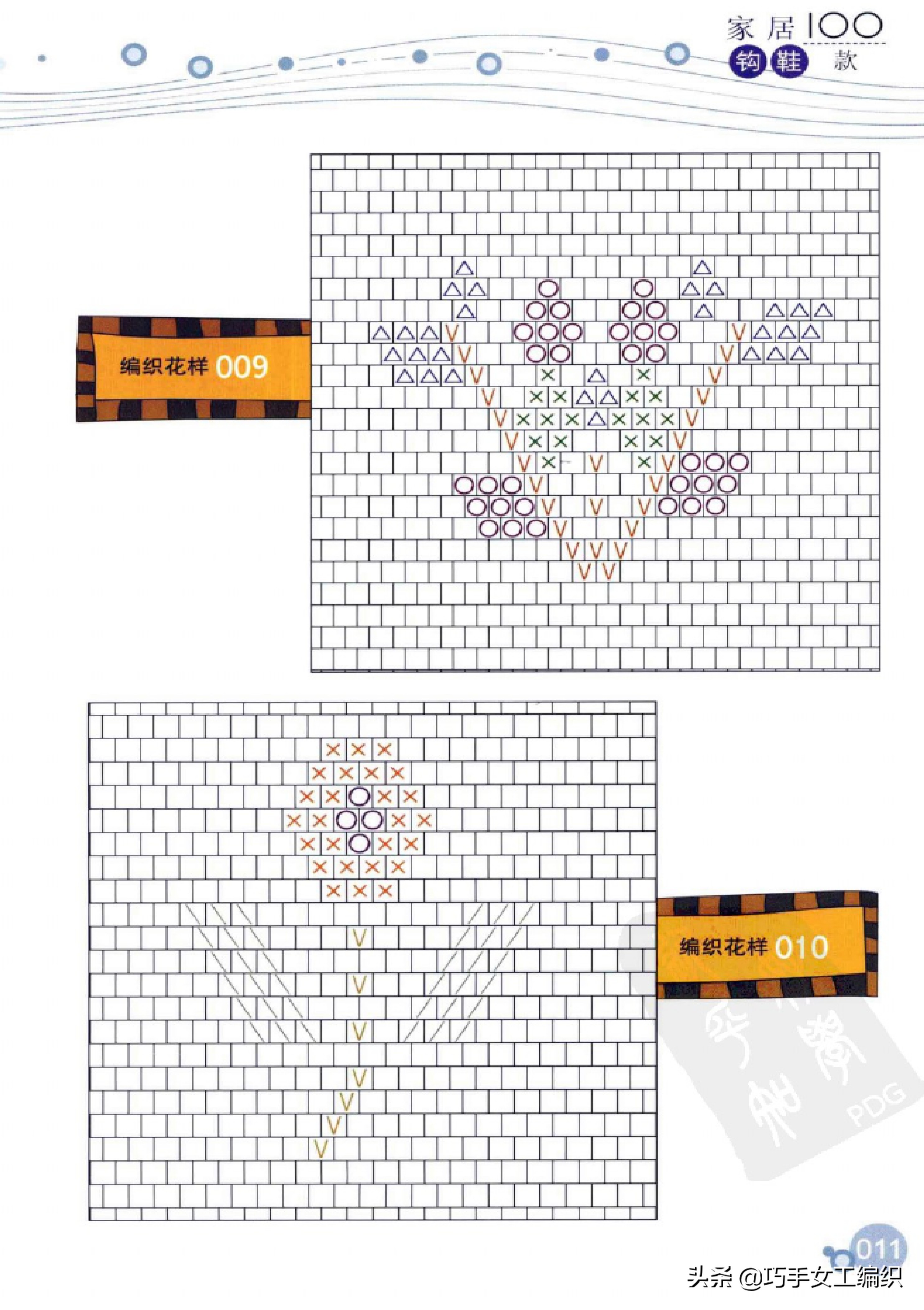 手工钩毛线拖鞋图案大全视频,钩毛线拖鞋苹果图案教程视频