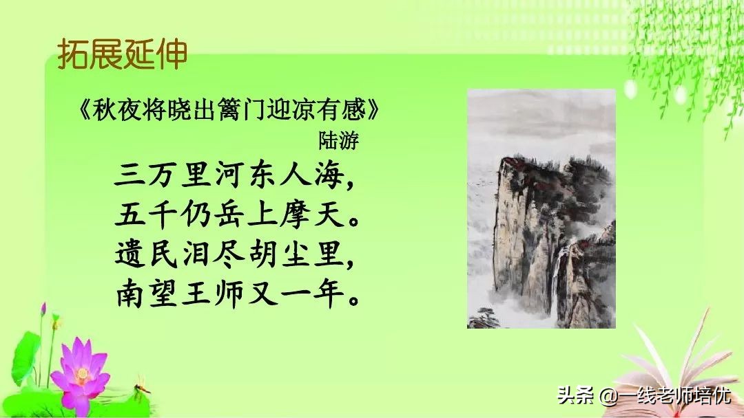 五年级上册第21课古诗词三首课件,五年级第12课古诗三首复习内容