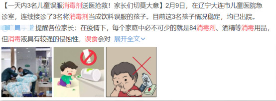宠物误食了医用酒精,宠物误食消毒泡腾片