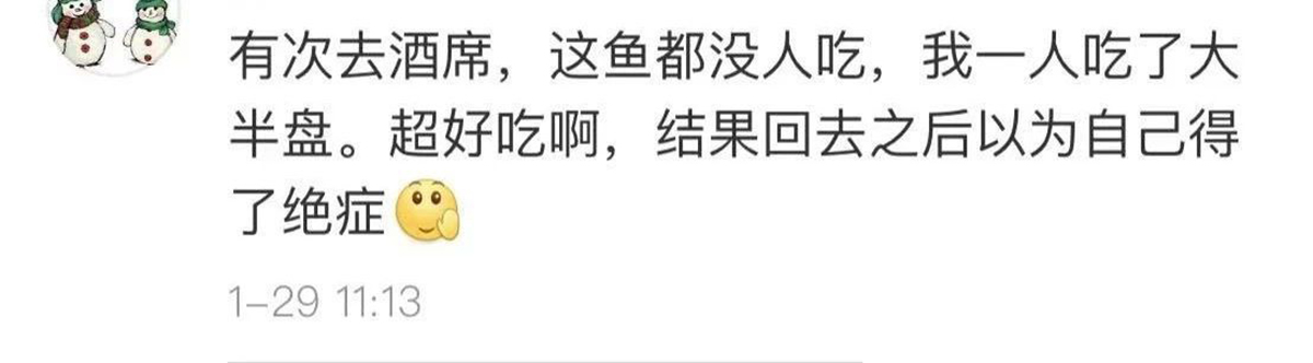 名不虚传的费裤衩鱼,吃完化身喷油射手,香滑口感带来尴尬境遇