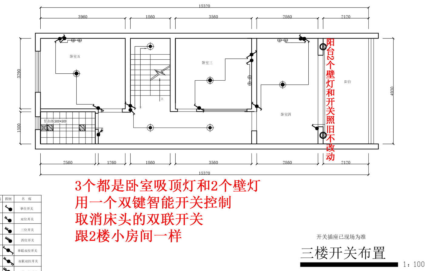 客厅灯电路图简单讲解图,全屋的智能灯分布图
