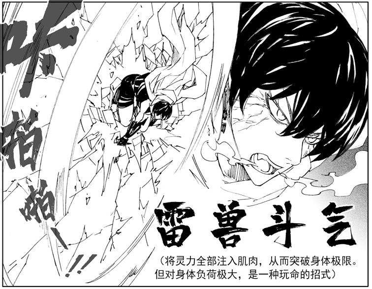 镇魂街：孙斩天本就擅长*器武**战斗，守护灵化为*器武**也在情理之中