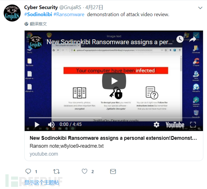 揭密全球最大勒索病毒GandCrab的接班人