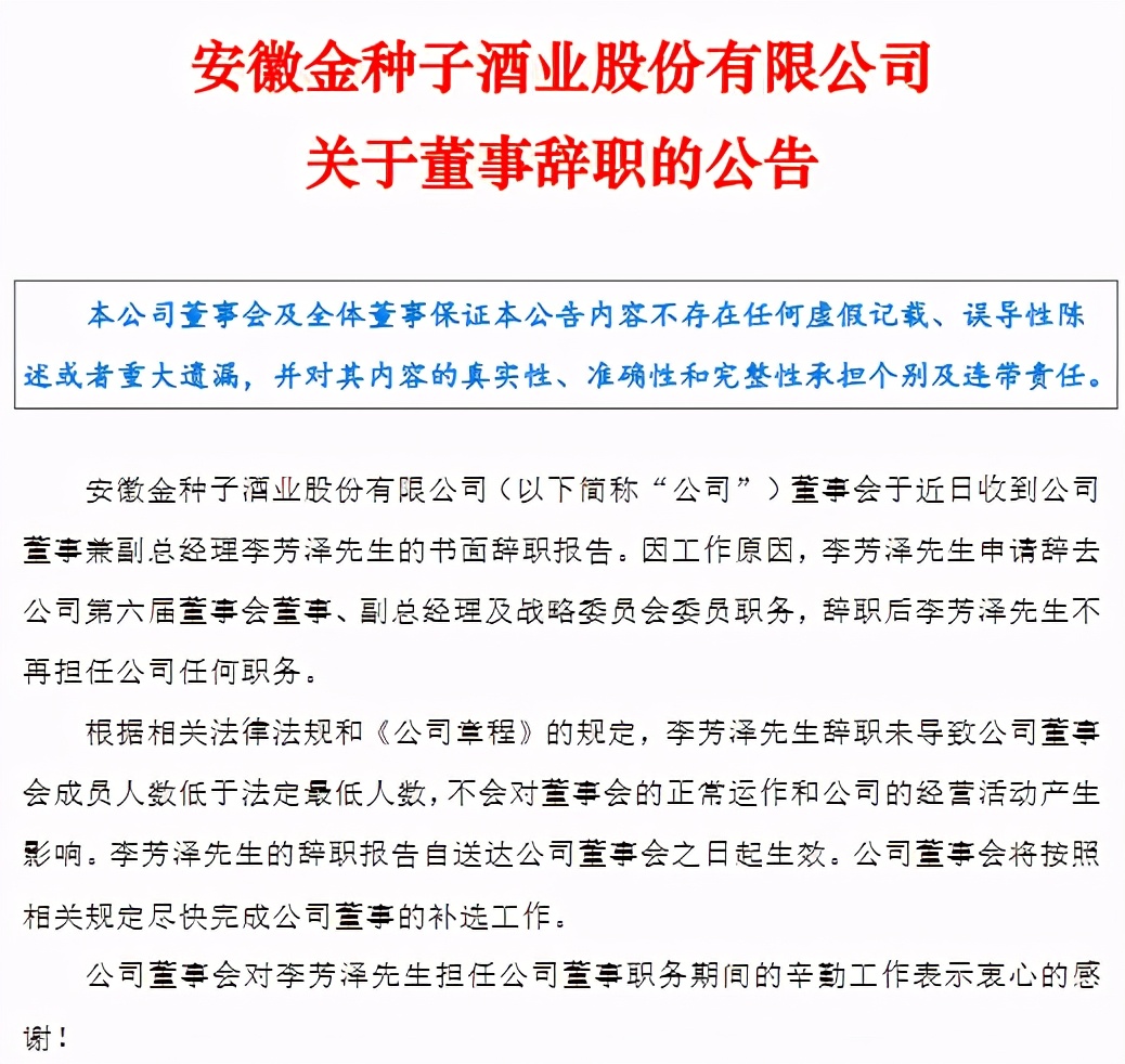 白酒“散着卖”？酒贝乐与金种子酒“志同道合”|卖酒狼观察