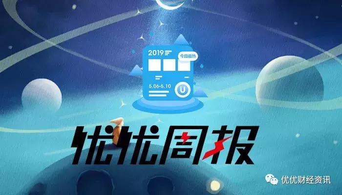 优优周报|币安被盗，损失约4000万美元；BTC有望突破6200USDT