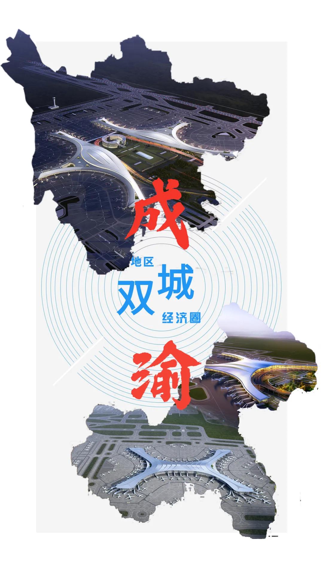 唱好“双城记”，中建八局“筑”力成渝地区双城经济圈建设