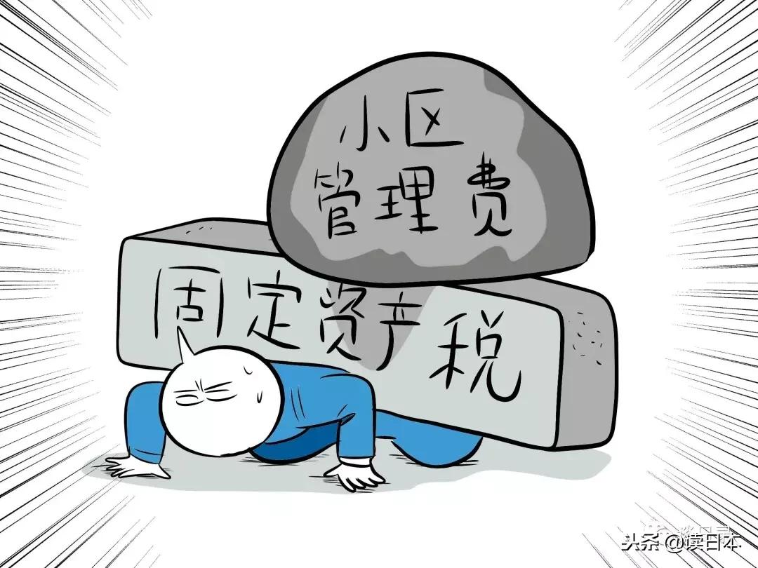 为什么现在日本房价那么高,日本人如何面对高房价新闻