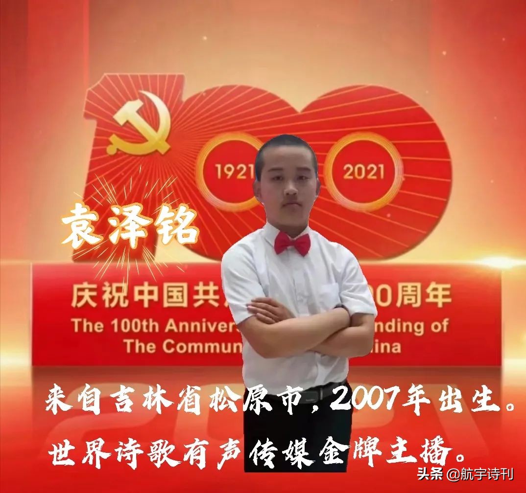 献礼建党100周年朗诵少儿,献礼中国建党100周年朗诵