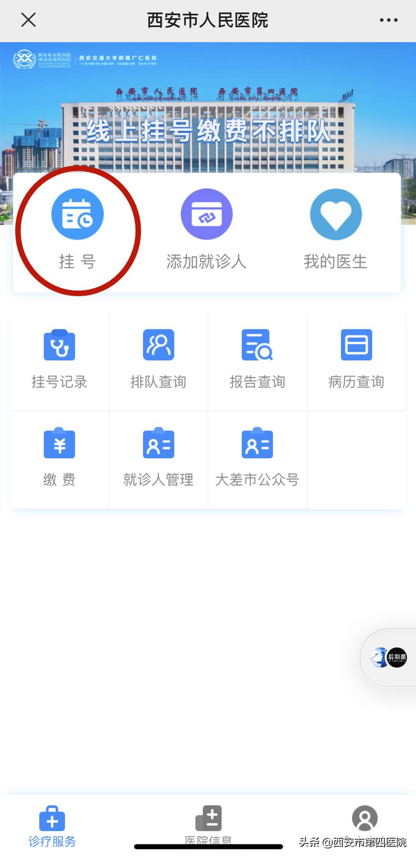 新院区投入使用,新院区门诊开诊条件