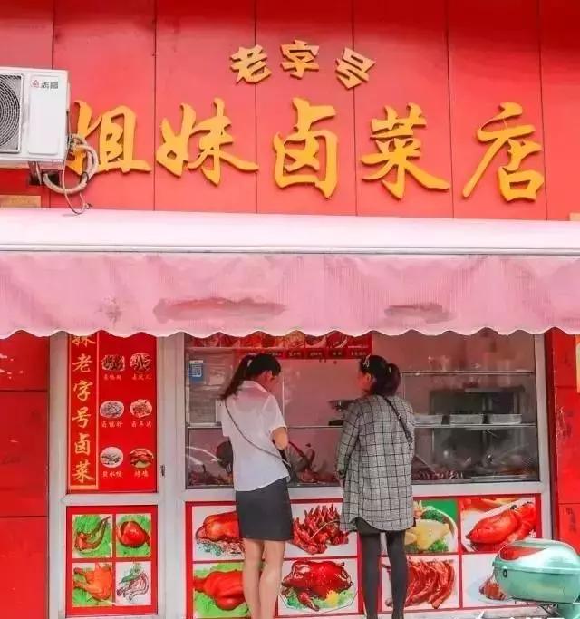 合肥七万卤菜店,合肥的哪些卤菜好吃