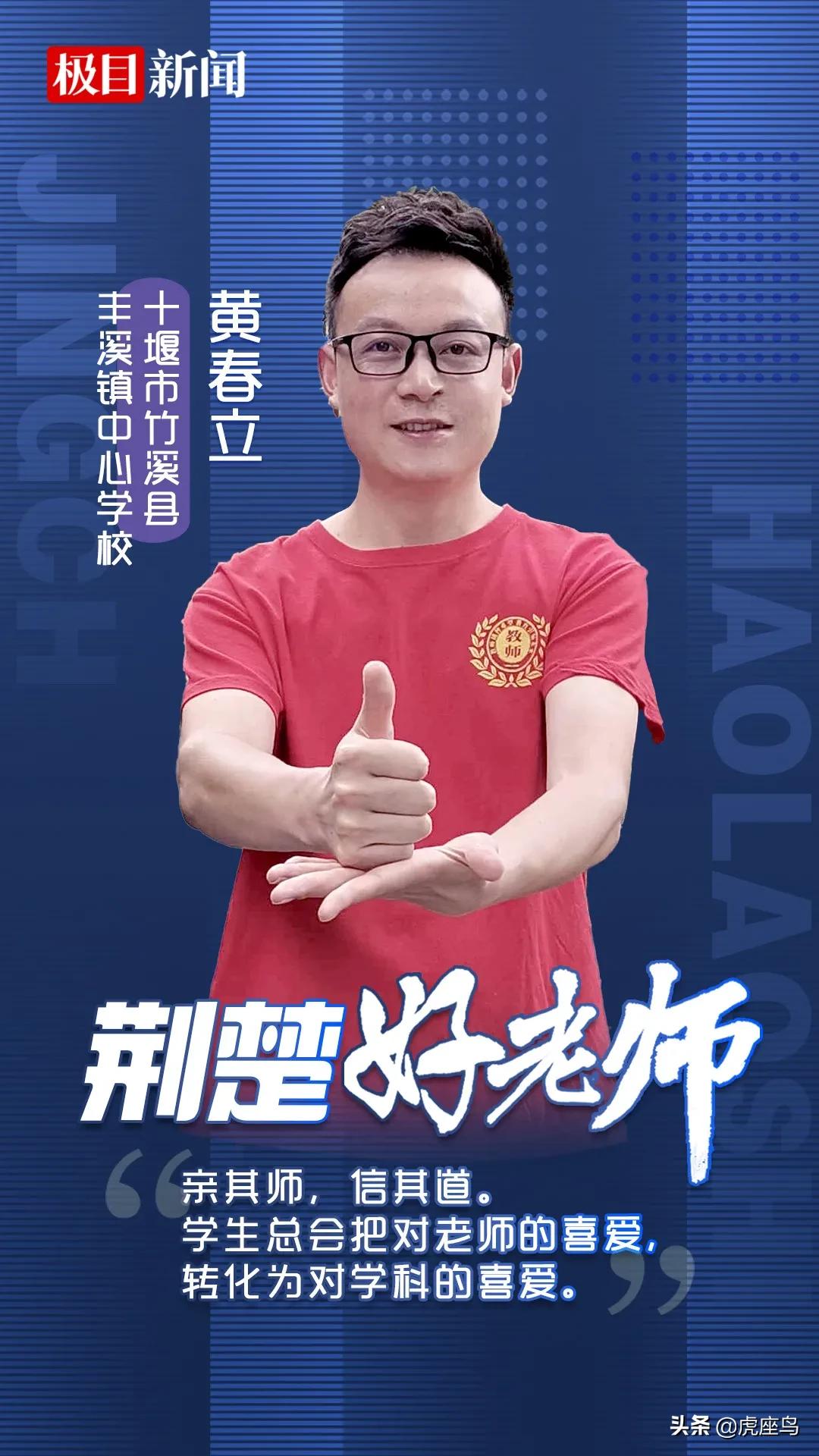 2023荆楚好老师获奖名单,湖北荆楚好老师事迹