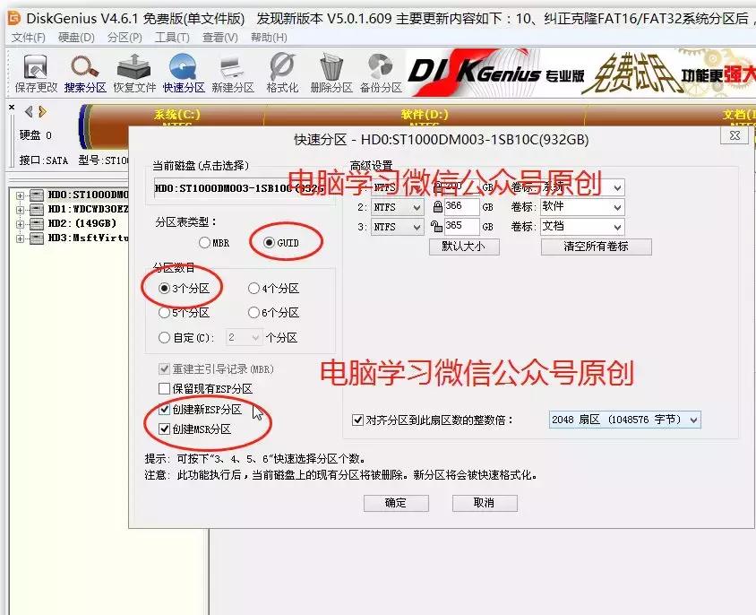 win7系统ghost版下载安装教程,win7ghost安装教程u盘