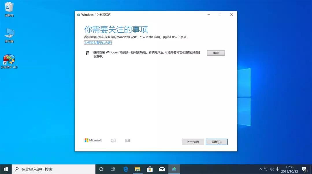 windows10重装选项,windows10重装步骤图解